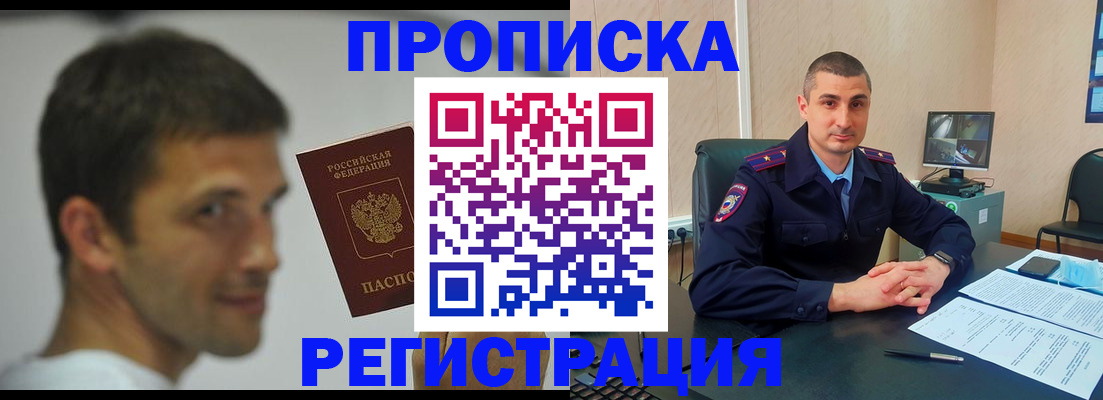 временная регистрация адрес в Нарткале