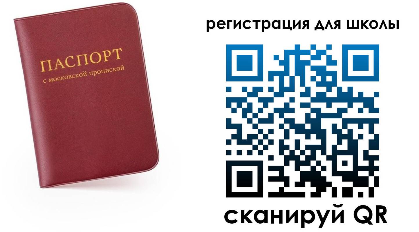 прописка 2025 в Нарткале