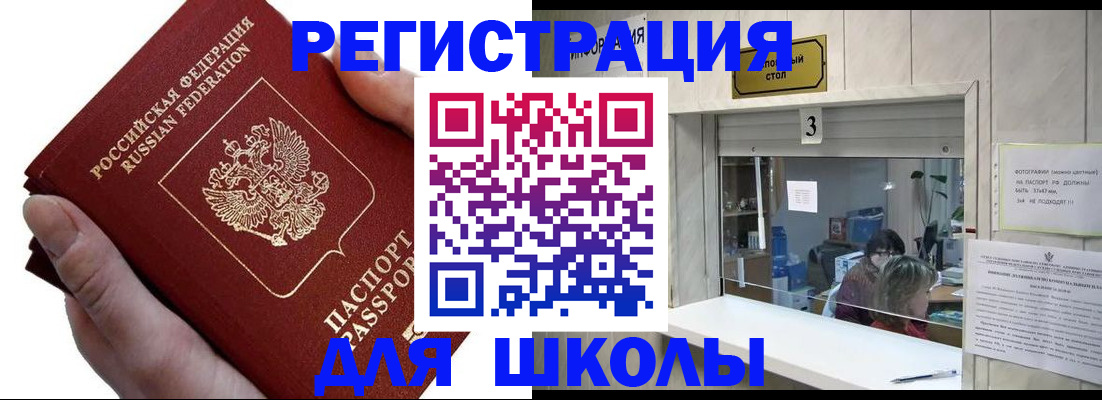 временная регистрация для всех в Нарткале