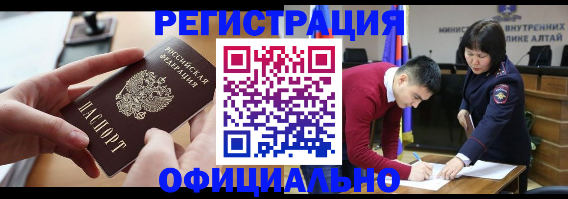 временная прописка в Нарткале