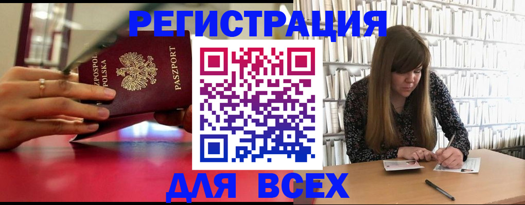 прописка штамп в Нарткале