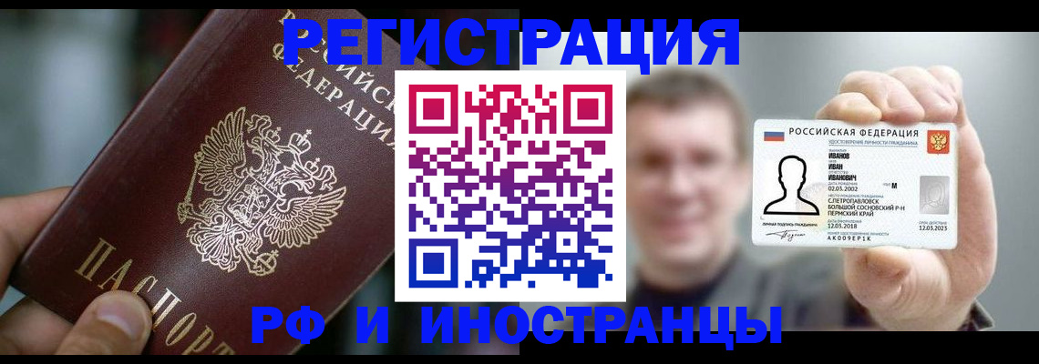 где прописаться в Нарткале