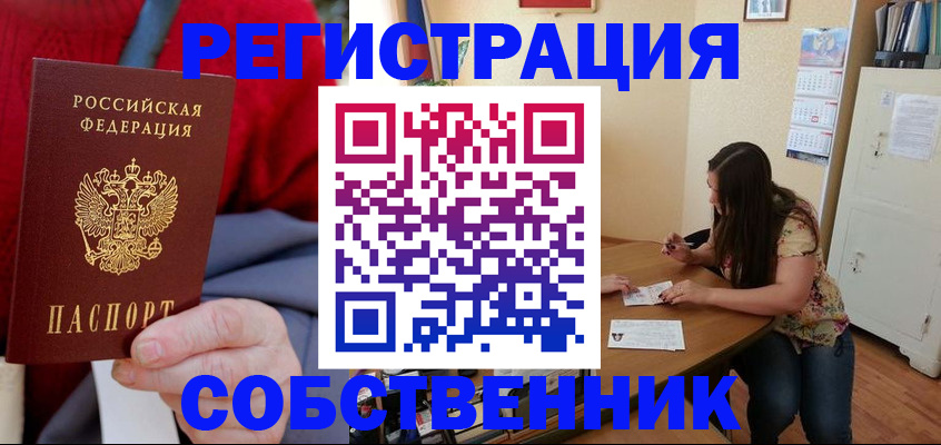 пропишу в квартире в Нарткале